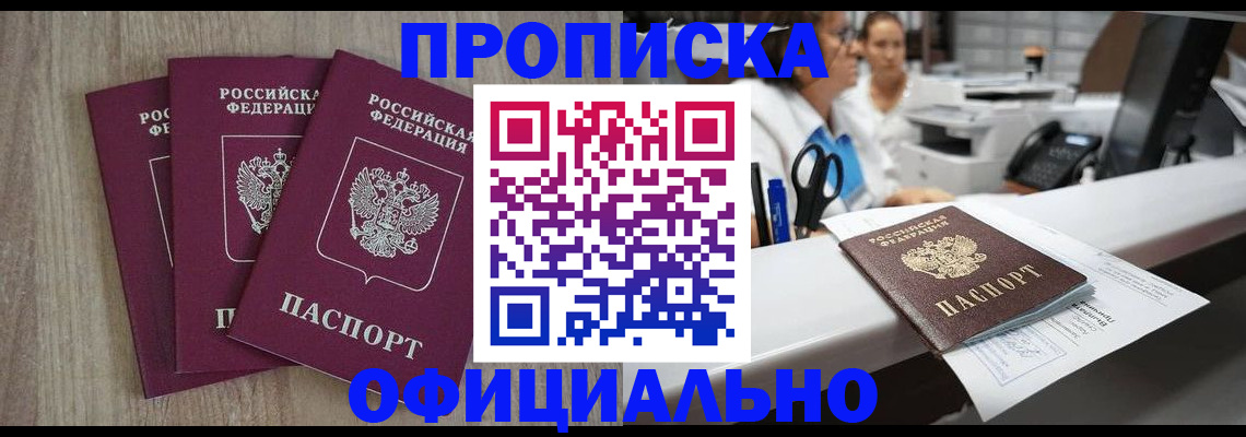 временная регистрация госуслуги в Новосибирской области