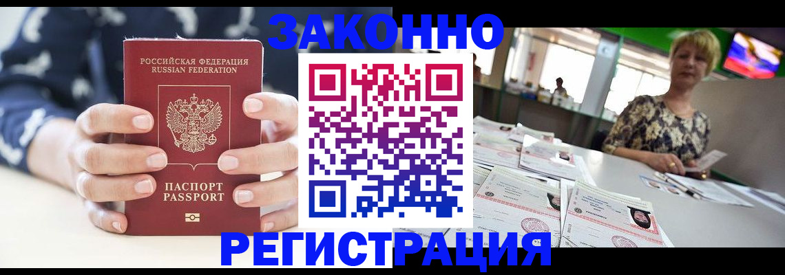 прописка ребенка в Новосибирской области