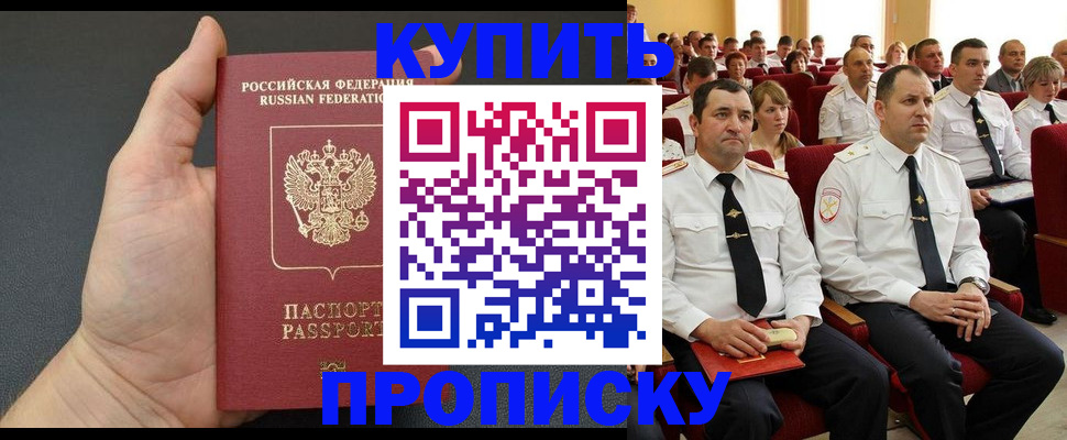 временная регистрация поиск в Новосибирской области