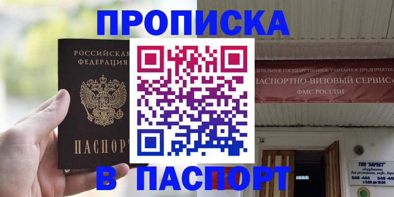 пропишу в квартире в Новосибирской области